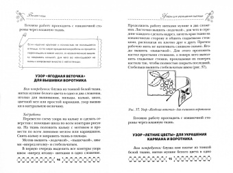 Светлана Ращупкина: Белая гладь. Русская техника вышивания