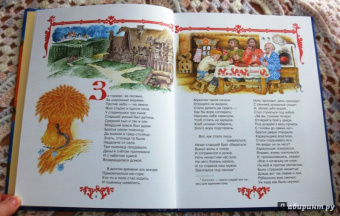 Петр Ершов: Конек-Горбунок