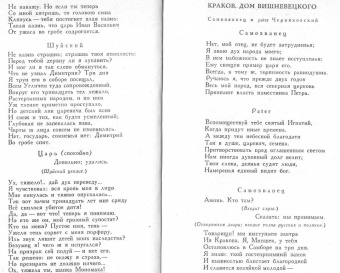 Александр Пушкин: Исторические произведения. Борис Годунов. Арап Петра Великого. История Пугачева