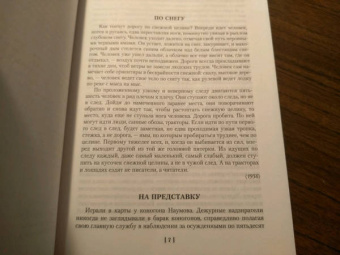 Варлам Шаламов: Колымские рассказы