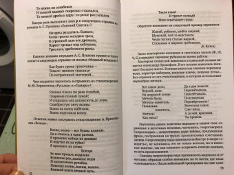 Тайны слова, 1966