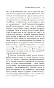 Олег Руднев: Долгая дорога в дюнах