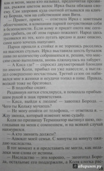Татьяна Полякова: Уходи красиво
