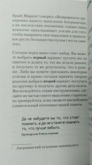 Кевин Хорсли: Безграничная память. Запоминай быстро, помни долго