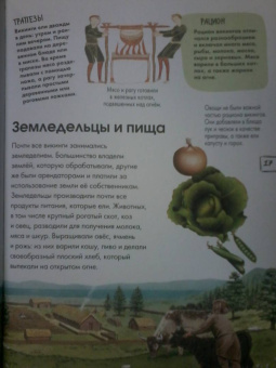 Агоста, МакРей: Викинги