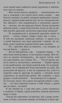 Чарльз Диккенс: Лавка древностей