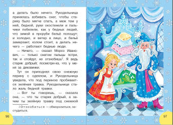 Чуковский, Барто, Берестов: Сказки и стихи к Новому году