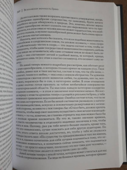 Серен Кьеркегор: Или-или. Фрагмент из жизни