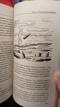 Рами Блект: Три энергии. Забытые каноны здоровья и гармонии