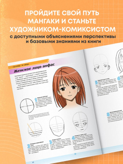 Марк Крилли: Рисуем мангу с Марком Крилли. Пошаговые техники и практические советы
