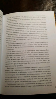 Гвен Купер: Правила счастья кота Гомера. Трогательные приключения слепого кота и его хозяйки