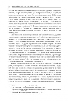 А.П. Скрипник: Повесть мудрых. Язык. Диалог. Мораль