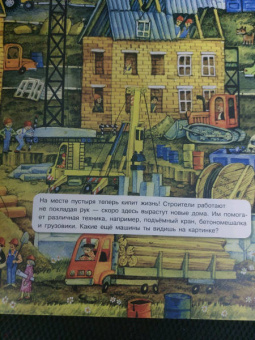 Ирина Якимова: Машинки