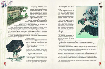 Лучшие японские сказки. В первых русских переводах
