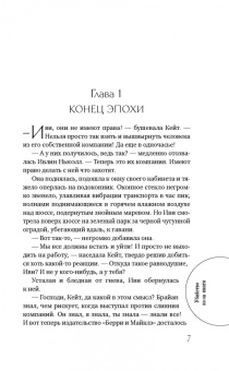 Дженнифер Роу: Убийство из-за книги