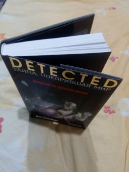 Дан Сельберг: Синон