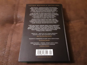 Майкл Коннелли: Черное эхо