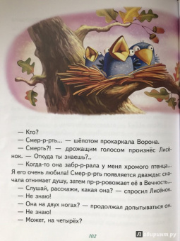 Игорь Фарбаржевич: Сказки Маленького Лисенка