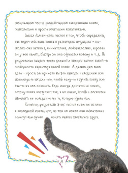 Леди Гэ: #КОТИКИ. Главная книга в текстах, иллюстрациях