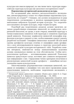 Илья Докучаев: Аксиология культуры. Учебное пособие