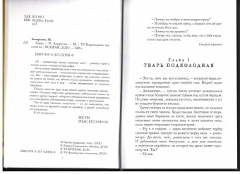 Ирина Лазаренко: Хмурь
