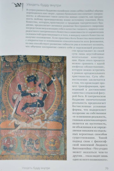 Иан Бейкер: Тибетская йога. Теория и практика тантрического буддизма