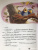 Игорь Фарбаржевич: Сказки Маленького Лисенка