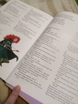 Disney. Принцессы. Книга волшебных рецептов