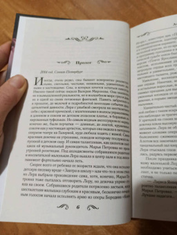 Д. Алекс: Ламенто