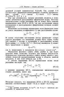 Константин Мухин: Экспериментальная ядерная физика. Том 3. Физика элементарных частиц. Учебник