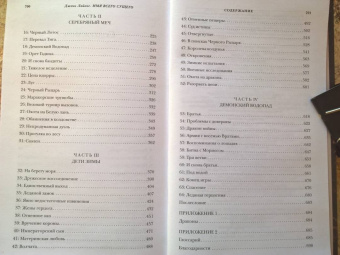 Дженн Лайонс: Имя всего сущего