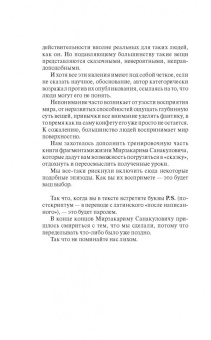Мирзакарим Норбеков: Миллион решений для жизни. Ключ к вашему успеху