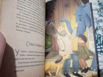 Станислав Брейэр: Невидимая планета. Сказки-притчи