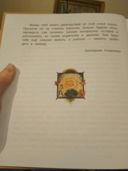 Катаев, Михалков, Чуковский: Наши сказки. Сказки любимых писателей