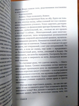 Микаель Ниеми: Дамба