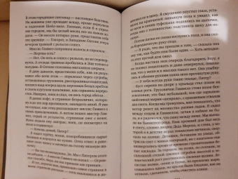 Джон Апдайк: Кентавр