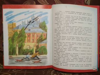 Софья Прокофьева: Клад под старым дубом