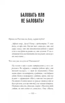 Дима Зицер: После уроков. Классное внеклассное