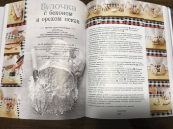 Эрик Кайзер: Ларусс. Энциклопедия хлеба