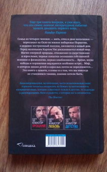 Карл Кнаусгор: Моя борьба. Книга третья. Детство