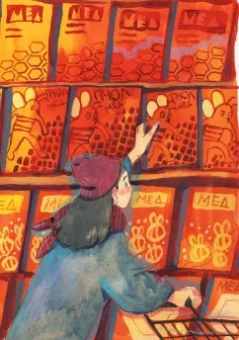 Анна Рыжова: Вкус мёда