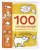 Елена Янушко: 2+ 100 упражнений для малышей от 2 до 3 лет. Практическая тетрадь-тренажёр