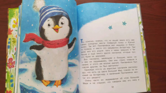 Дина Непомнящая: Мама для мамонтёнка