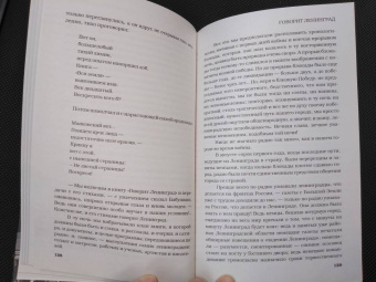 Ольга Берггольц: Говорит Ленинград