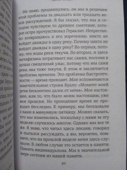 Хорхе Борхес: Думая вслух. Семь вечеров