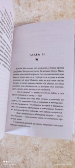 Ричард Кнаак: Diablo. Королевство тени