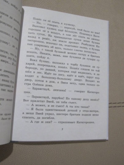 Украинские народные сказки