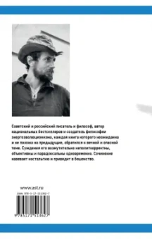 Михаил Веллер: Еврейская нота