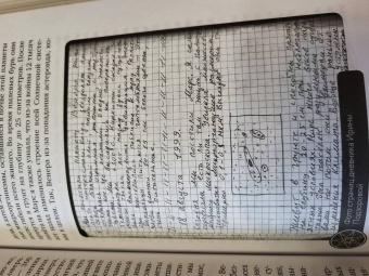 Подзорова, Русан: Ирина Подзорова. Дневник контактера. Физические и астральные контакты