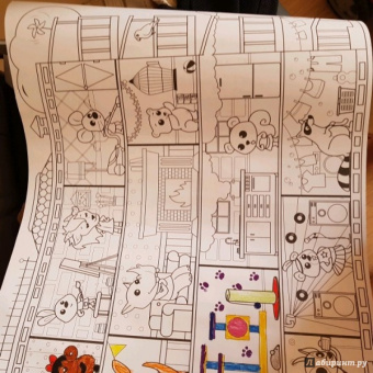 Удивительный дом